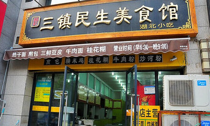 118家門店同時開業(yè)，這個漢味品牌葫蘆里賣的什么藥？|餐飲界