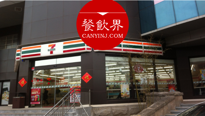 揭秘：7-11便利店一躍成為全球最龐大的“餐飲集團(tuán)“，憑啥？