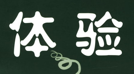 拆掉“圍墻”，點(diǎn)單寶幫你打通餐飲經(jīng)營(yíng)的奇經(jīng)八脈|餐飲界