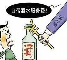 黑龍江省消協(xié)：餐飲企業(yè)不得收取餐位費(fèi)|餐飲界