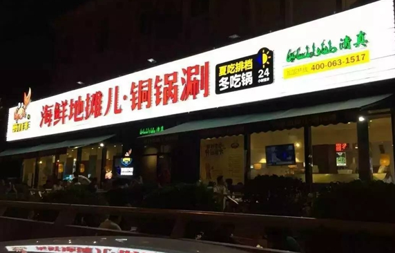 取個(gè)名字叫地?cái)們?，這家餐廳為何一下火了