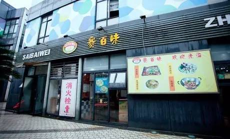 曾經(jīng)比麥當(dāng)勞還出名的它開了911家店，關(guān)了877家|餐飲界