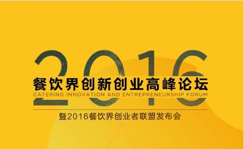 10月30日，神秘大咖相約深圳，引爆餐飲創(chuàng)業(yè)新思路！|重磅