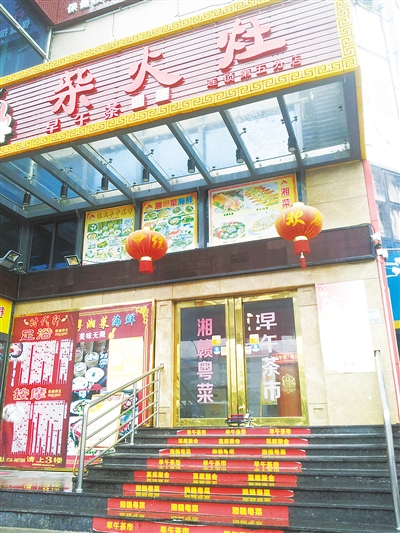 “柴火灶”飯店突然關(guān)門 消費(fèi)者vip卡無(wú)處消費(fèi)