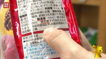 日本核污染食品驚現(xiàn)中國：永旺超市、無印良品等被曝光