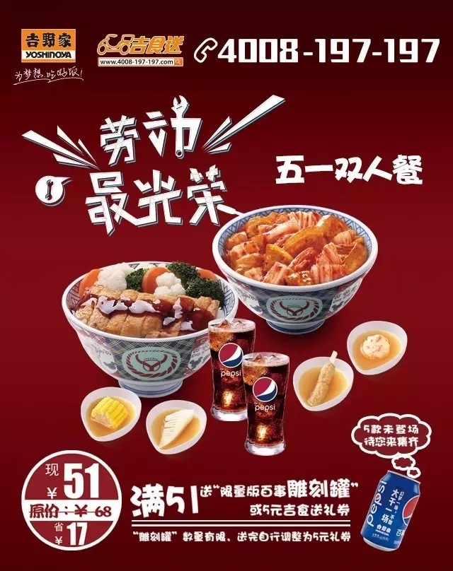 吉食送五一限時(shí)鉅惠登場(chǎng)，限量版雕刻罐等你拿|餐飲界