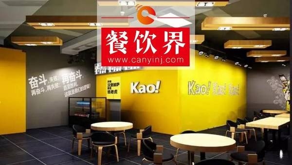 2年開(kāi)店125家，在歐洲三國(guó)開(kāi)店，Kao鋪究竟牛在哪里？|餐飲界