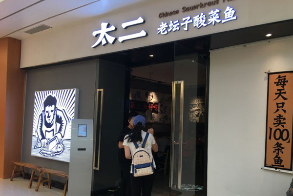 為什么大熱餐廳都愛用“品牌+菜名”作為餐廳名字？