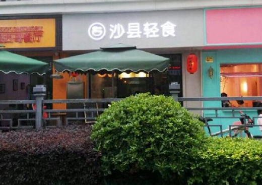 爆紅的“沙縣輕食”店月入能奔10萬！背后的故事你意想不到……