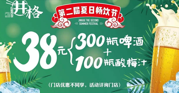 如何靠2700元營銷費拉動600萬營收？他們總結出了“造節(jié)”四部曲