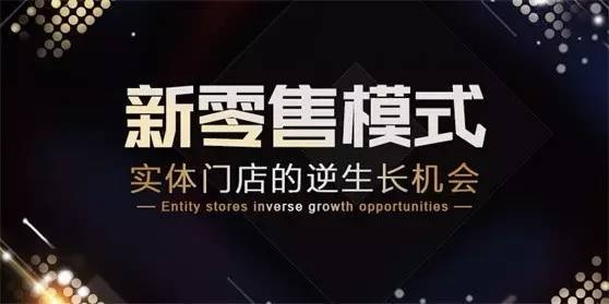 餐飲業(yè)如何理解新零售并且賺到一桶金？答案就在這場(chǎng)論壇！