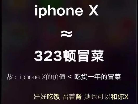 看看這些餐企是怎么蹭iPhone X熱點(diǎn)的，借勢(shì)營(yíng)銷(xiāo)你學(xué)會(huì)了嗎？|餐飲界