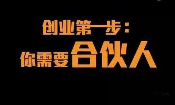 合伙餐飲創(chuàng)業(yè)遇到這樣的股東，餐廳還開的下去嗎？|餐飲界