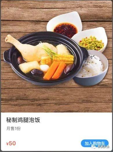 1份套餐，月銷3.2萬元，如何設計賺錢的外賣套餐？