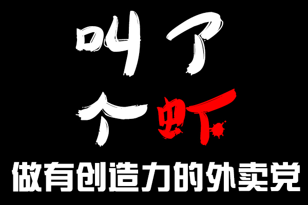 “蝦”搞？靠4個(gè)服務(wù)員，一碗龍蝦飯竟然賣500萬(wàn)！