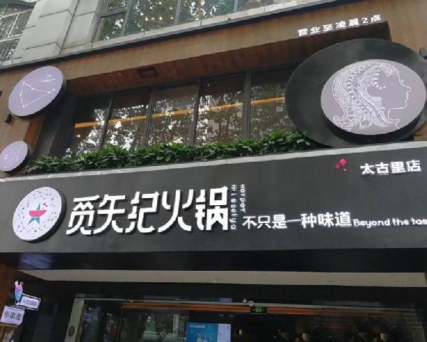 一個(gè)餐廳的臨終告別儀式：如何暖暖地和顧客說(shuō)再見(jiàn)？|餐飲界