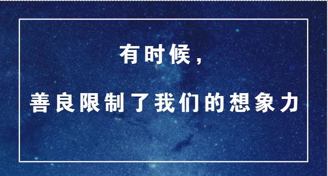 有時候，善良限制了我們的想象力，真的是外賣商戶的錯嗎？