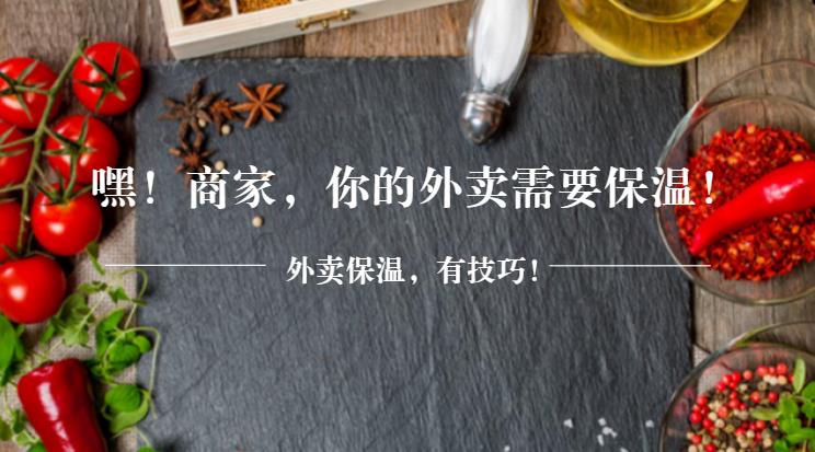 飯涼？差評？“大棉襖+厚秋褲”，外賣保溫這樣做才有效！