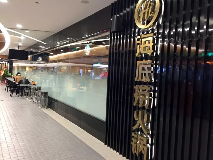 貴陽海底撈首店開業(yè)，每一個服務(wù)細(xì)節(jié)都足以打敗你