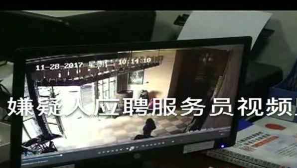 年底餐飲人注意！男子假裝應(yīng)聘服務(wù)員，穿梭多家酒店行竊10萬多元