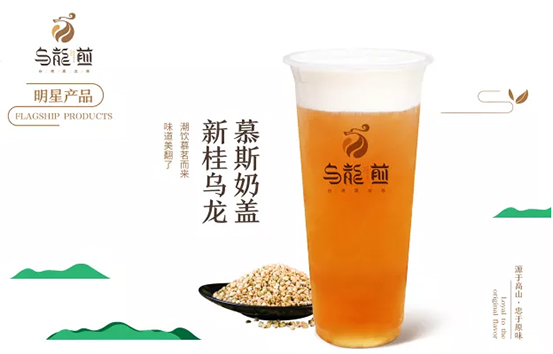 300多個(gè)日與夜的匠心雕琢，烏龍煎只為一杯正宗原葉煎茶|餐飲界