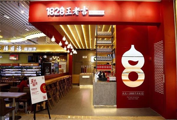 王老吉開現(xiàn)泡涼茶實(shí)體店，茶飲市場或?qū)⒕拮儯?></a>
          <div> <a href=