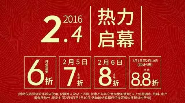 10個(gè)老板9個(gè)頭疼：不依賴打折如何做好開業(yè)活動(dòng)？|餐飲界