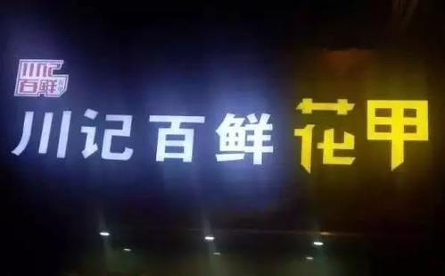 做零售化外賣，12㎡的小店年營業(yè)額竟達1000萬！