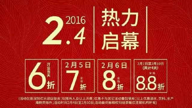 餐廳開業(yè)一定要做打折活動(dòng)？