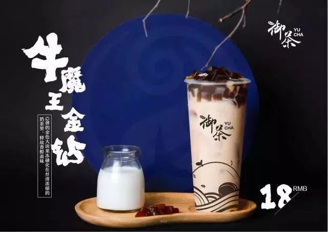 抓住茶飲年輕化新趨勢(shì)，御茶開(kāi)拓“匠心+創(chuàng)新”新思路！|餐飲界