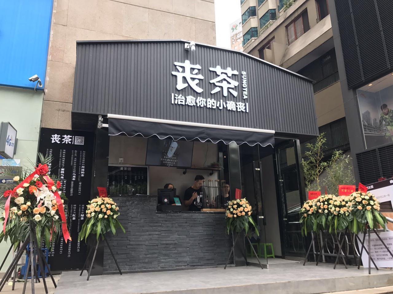 網(wǎng)紅奶茶店入閩 喪茶SUNGTEA福建門店已布局5家|餐飲界