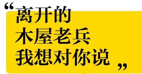 派10個(gè)人去請(qǐng)一個(gè)“前任”！今年一大批餐企啟動(dòng)“前員工計(jì)劃”|餐飲界