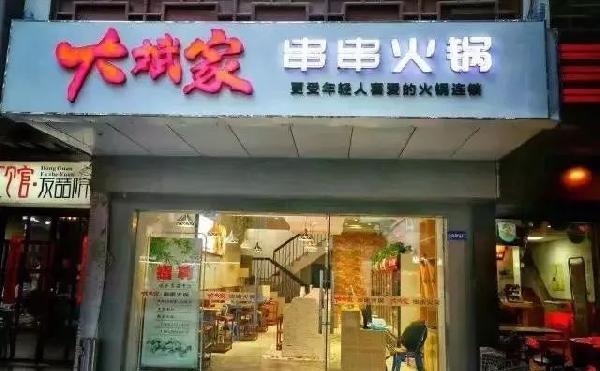 曝光！這家網紅串串火鍋竹簽發(fā)黑了還在用，12家門店停業(yè)整頓