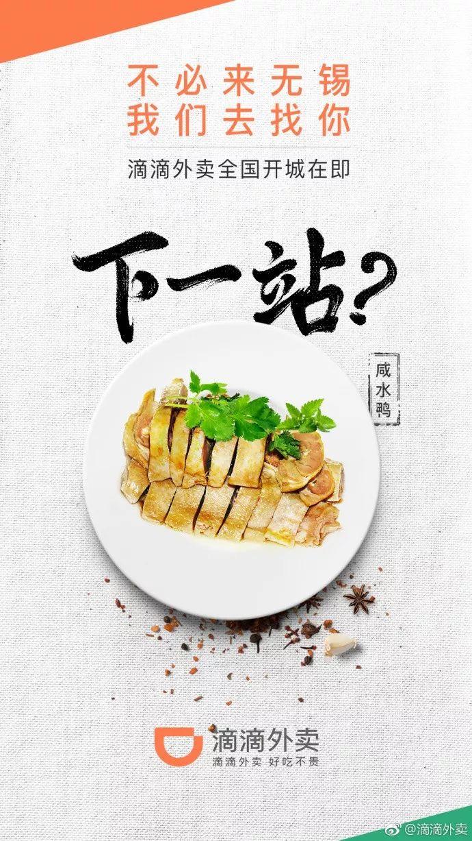 滴滴外賣南京、成都站在即，價(jià)格戰(zhàn)繼續(xù)上演？