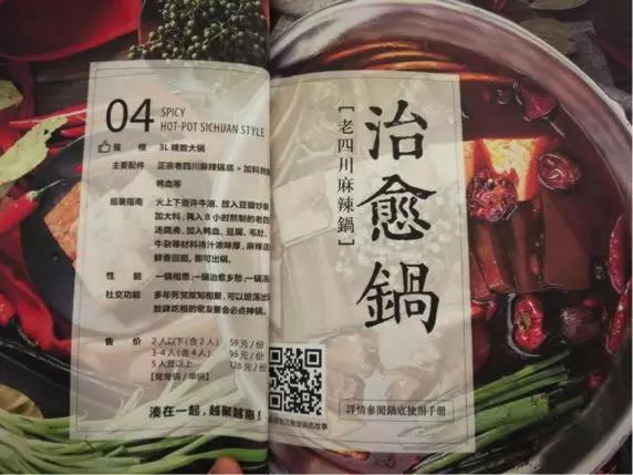 從菜單看湊湊如何打造輕奢聚會品牌！|餐飲界