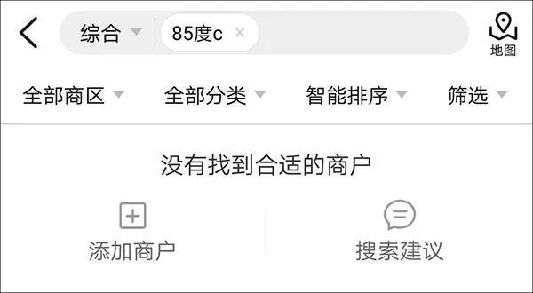 85度C在外賣平臺被下架 三家平臺均未公開回應(yīng)此事