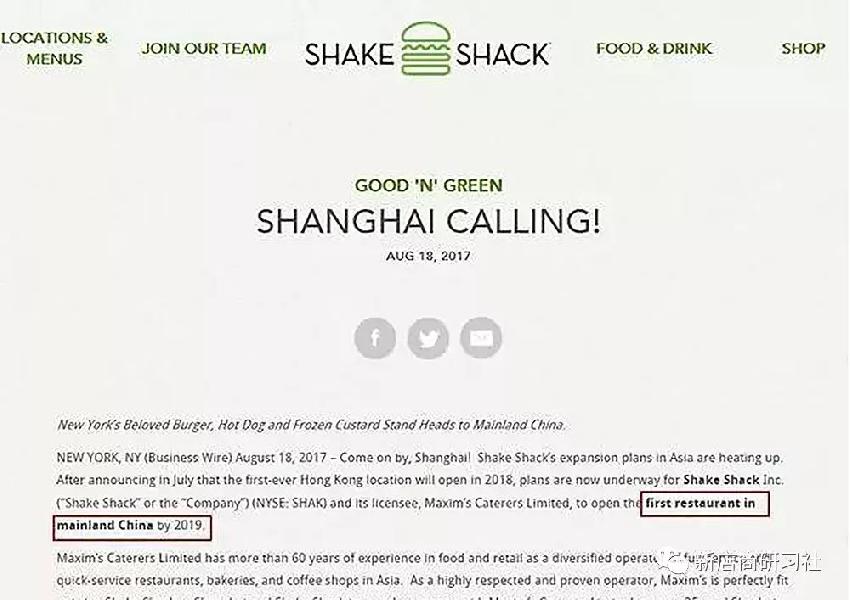 美國網(wǎng)紅漢堡Shake Shack來華，能否跑贏中國市場？|餐飲界