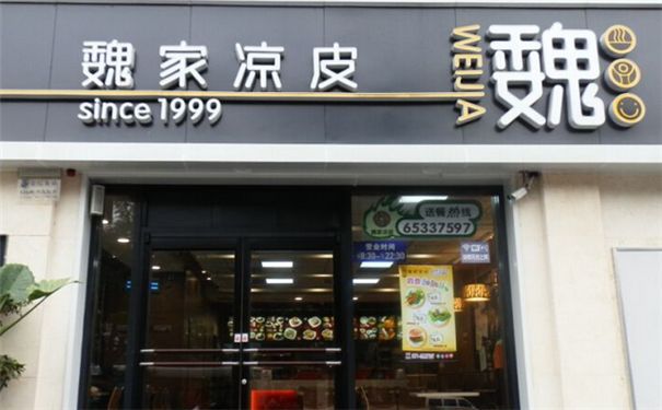 “魏家涼皮”商標權遭侵犯 起訴美團及涼皮店