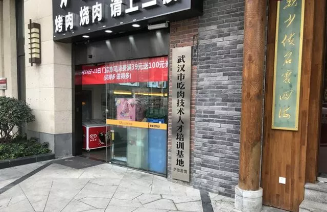 “吃肉技術(shù)人才培訓(xùn)基地”？這家餐廳真會(huì)玩！