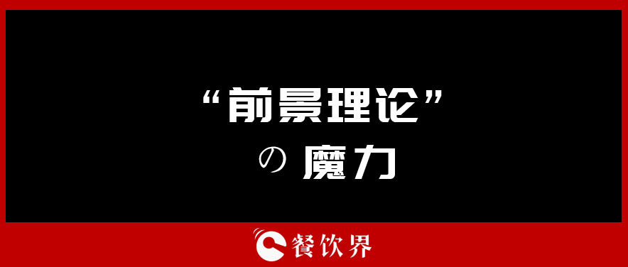 @餐廳老板，不懂這三個(gè)道理，別說自己會(huì)搞優(yōu)惠活動(dòng)！| 干貨