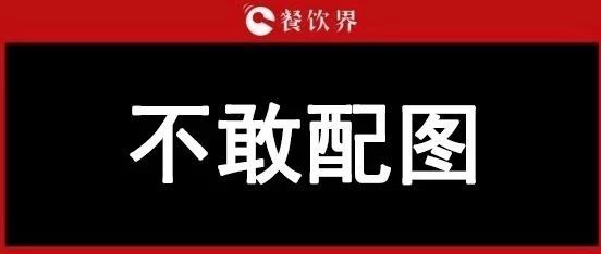 “視覺中國”事件：餐企老板請注意，版權(quán)流氓的手正伸向你！ | 餐見|餐飲界