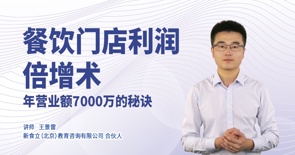 餐飲不好干了？年?duì)I業(yè)額從30萬(wàn)到7000萬(wàn)，他只用了這1個(gè)方法！