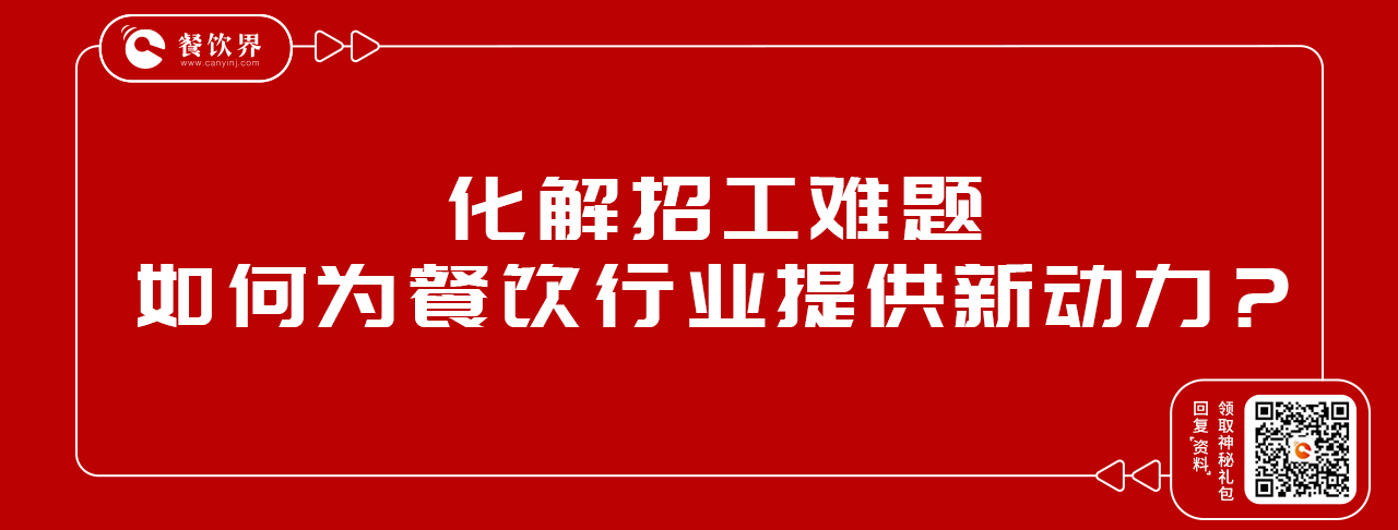 化解招工難題，安歆員工宿舍為餐飲行業(yè)提供新動力|餐飲界