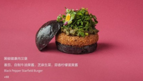 Gaga與星期零跨界合作，首推“植物肉”菜品獲關(guān)注|餐飲界