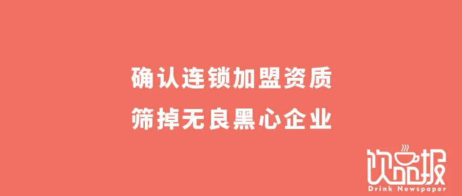 小鹿茶加盟商成最大受害者？茶飲加盟怎樣避開(kāi)“韭菜”命運(yùn)|餐飲界