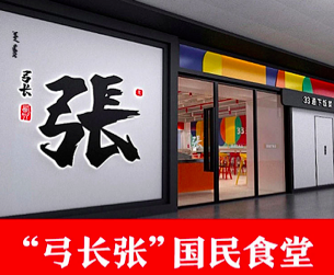 海底撈、西貝爭相開“國民食堂”，中式快餐又要爆發(fā)？|餐飲界