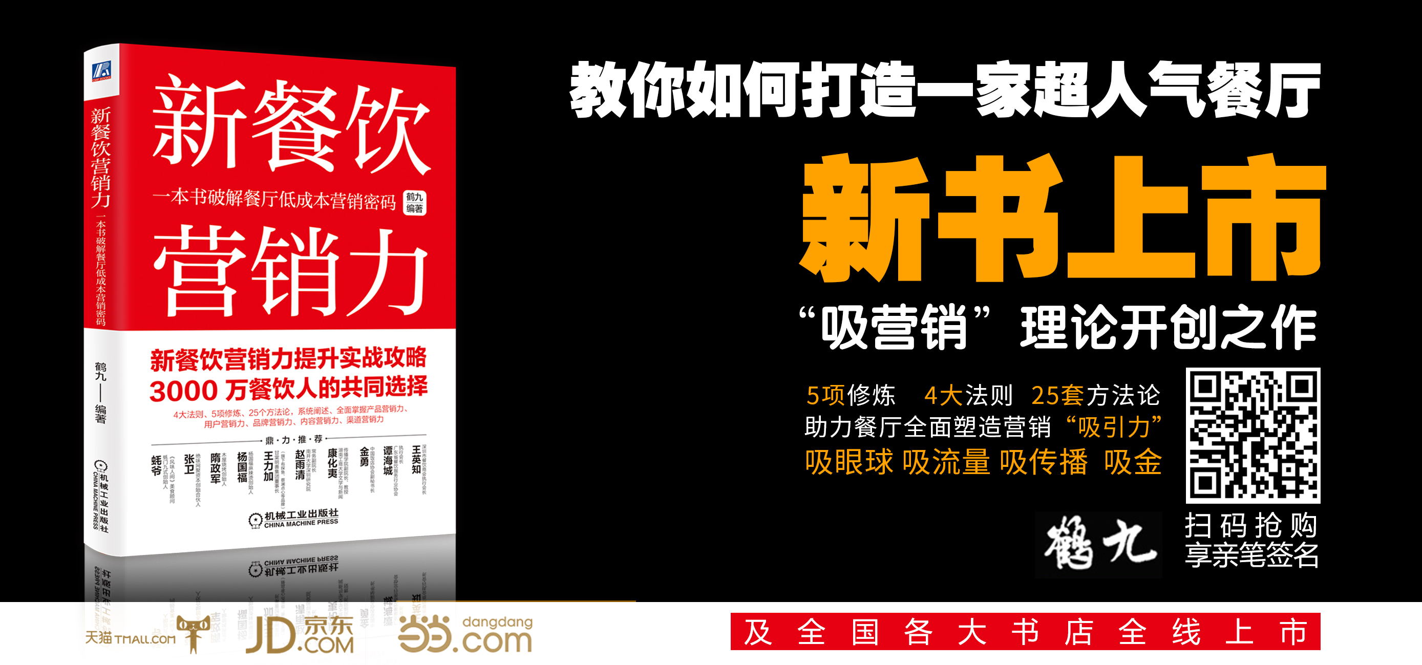 餐廳沒搞清楚“我是誰”，一切營銷動(dòng)作都是白搭！ | 餐見|餐飲界