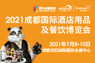 HOTELEX成都展將于7月在西南機遇之地-成都，攜手博華成都聯展強勢開啟！