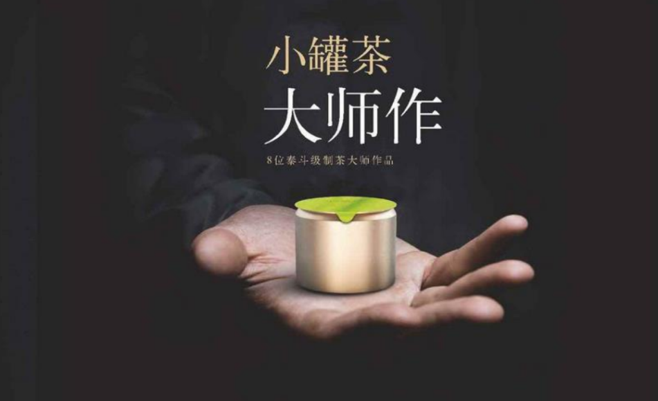 小罐茶的茶飲店，能否撬動傳統(tǒng)茶飲文化的年輕化?|餐飲界