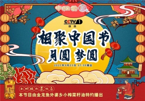 外婆鄉(xiāng)小榨菜籽油攜手央視帶您回味家鄉(xiāng)味|餐飲界